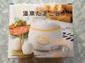 4526858018432 Mk Trading Onsen Tamago Maker Soft Boiled Egg