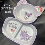Daiso Kuromi-chan Plate Set 2 Divider 550ML Kids Girl Used. Fixed Price $96.11.
