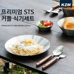 Kazmi Stainless Steel Cooking Dish Plate Bowl 10PCS Set Camping Outdoor Travel. Fixed Price $115.98.