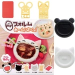 Animal Rice Mold Set Diy Bento Lunch Tool Includes Food Cutter Imported. Fixed Price $23.01.